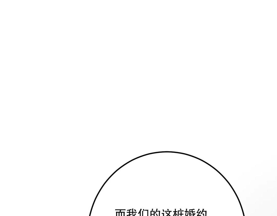 六岁开始成为女王 - 猫眼镇：退婚的理由 - 第20张图