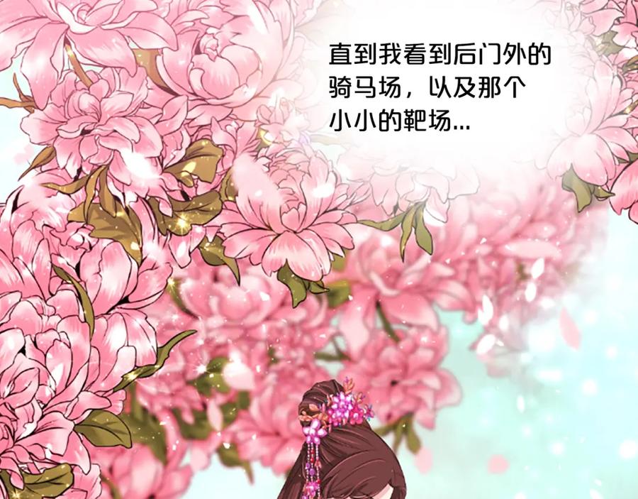 《凤凰血》第20话 宴会 第64页