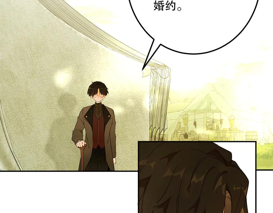 六岁开始成为女王 - 猫眼镇：退婚的理由 - 第18张图