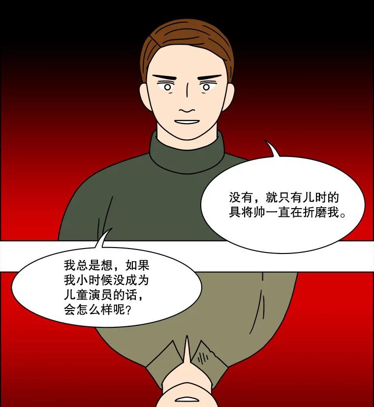《双甲路边摊》210.面条（17） 第6页
