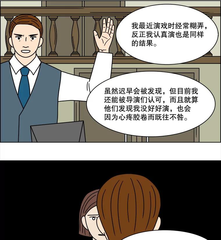 《双甲路边摊》210.面条（17） 第8页