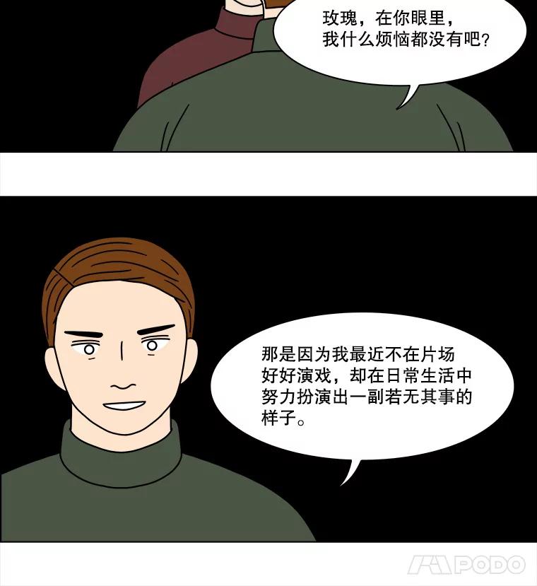《双甲路边摊》210.面条（17） 第9页