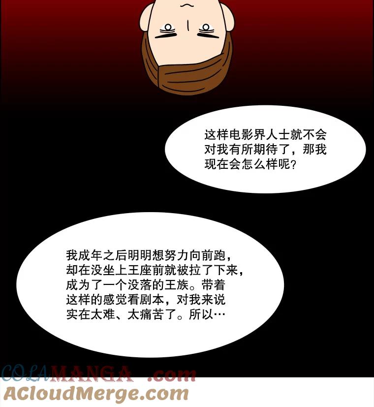 《双甲路边摊》210.面条（17） 第7页