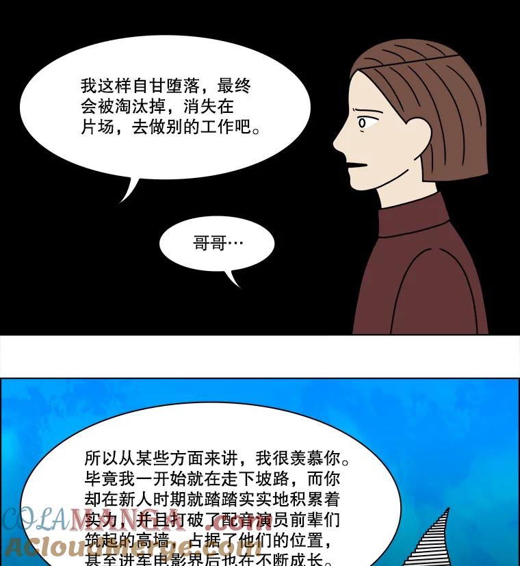 《双甲路边摊》210.面条（17） 第10页