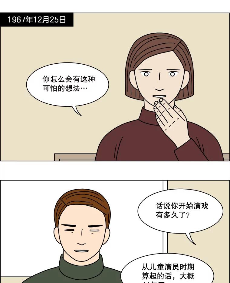 《双甲路边摊》210.面条（17） 第3页