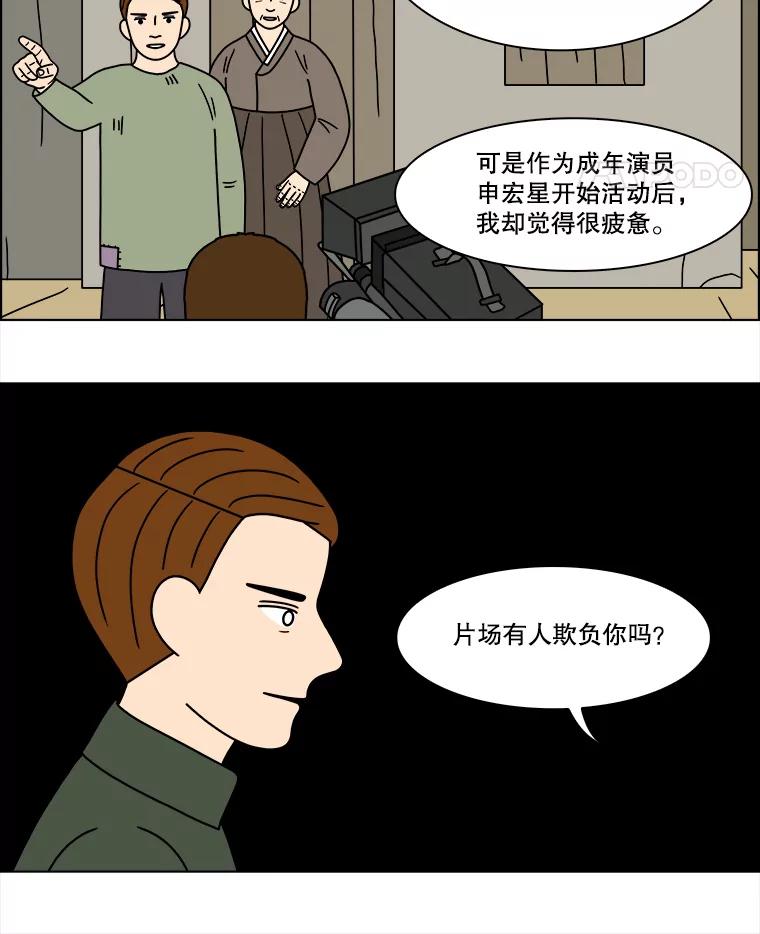 《双甲路边摊》210.面条（17） 第5页