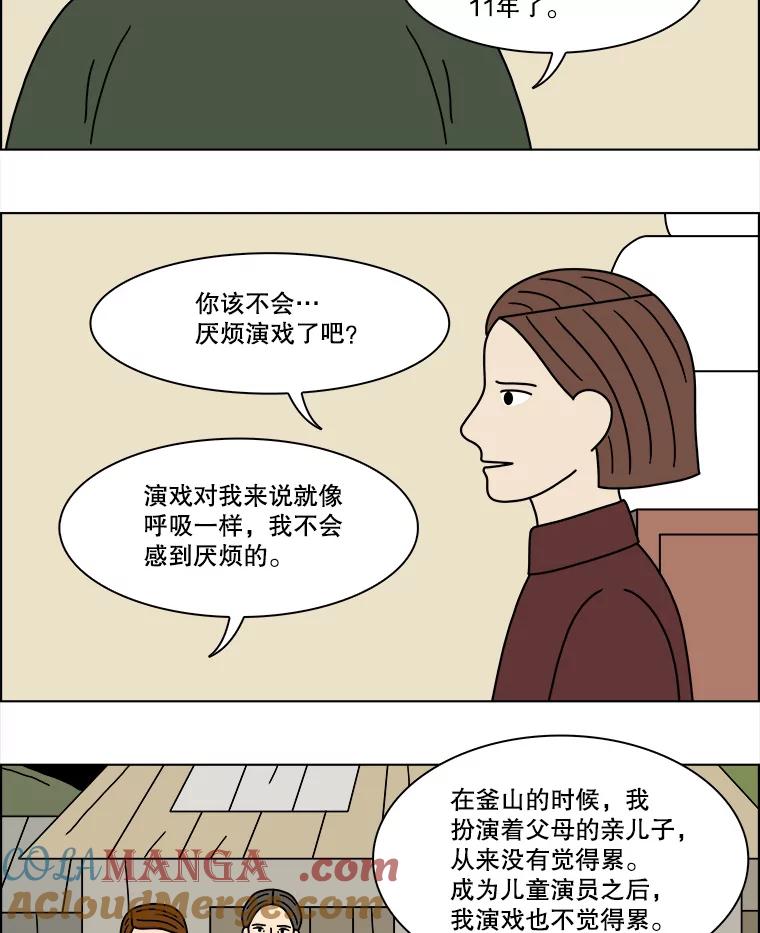 《双甲路边摊》210.面条（17） 第4页