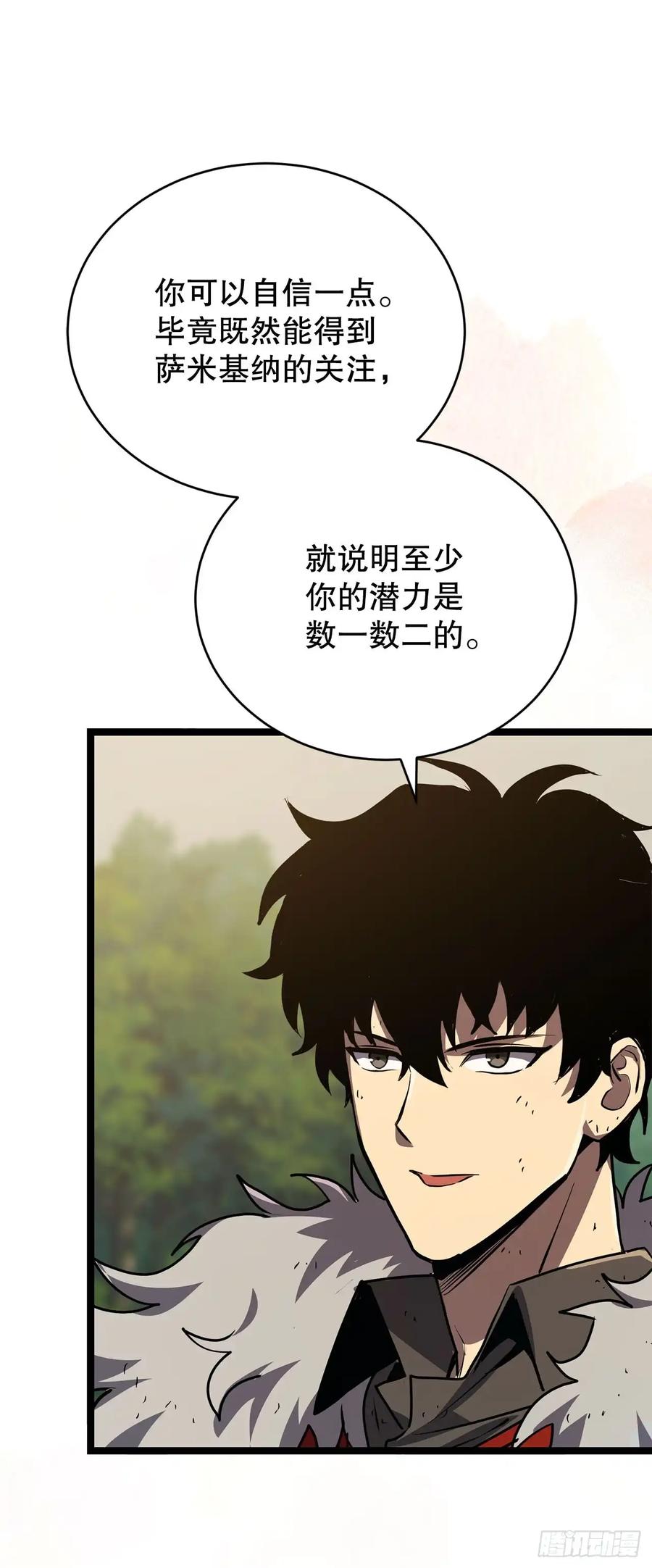 《我洗劫了魔神的仓库》21.侦察敌情 第6页