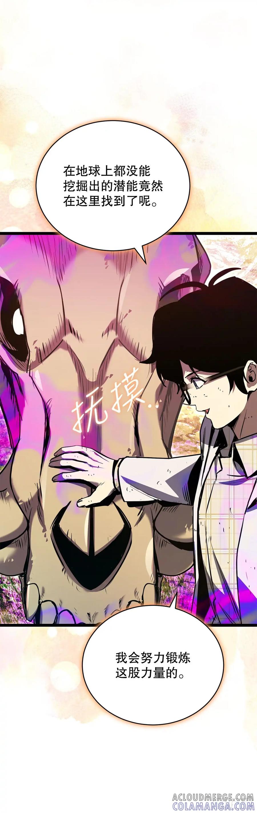 《我洗劫了魔神的仓库》21.侦察敌情 第7页