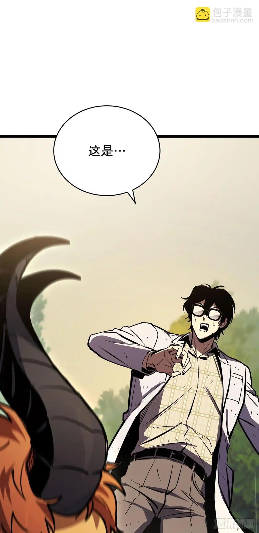《我洗劫了魔神的仓库》21.侦察敌情 第14页