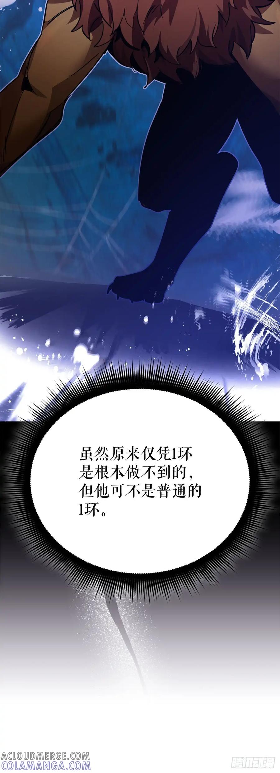 《我洗劫了魔神的仓库》21.侦察敌情 第19页