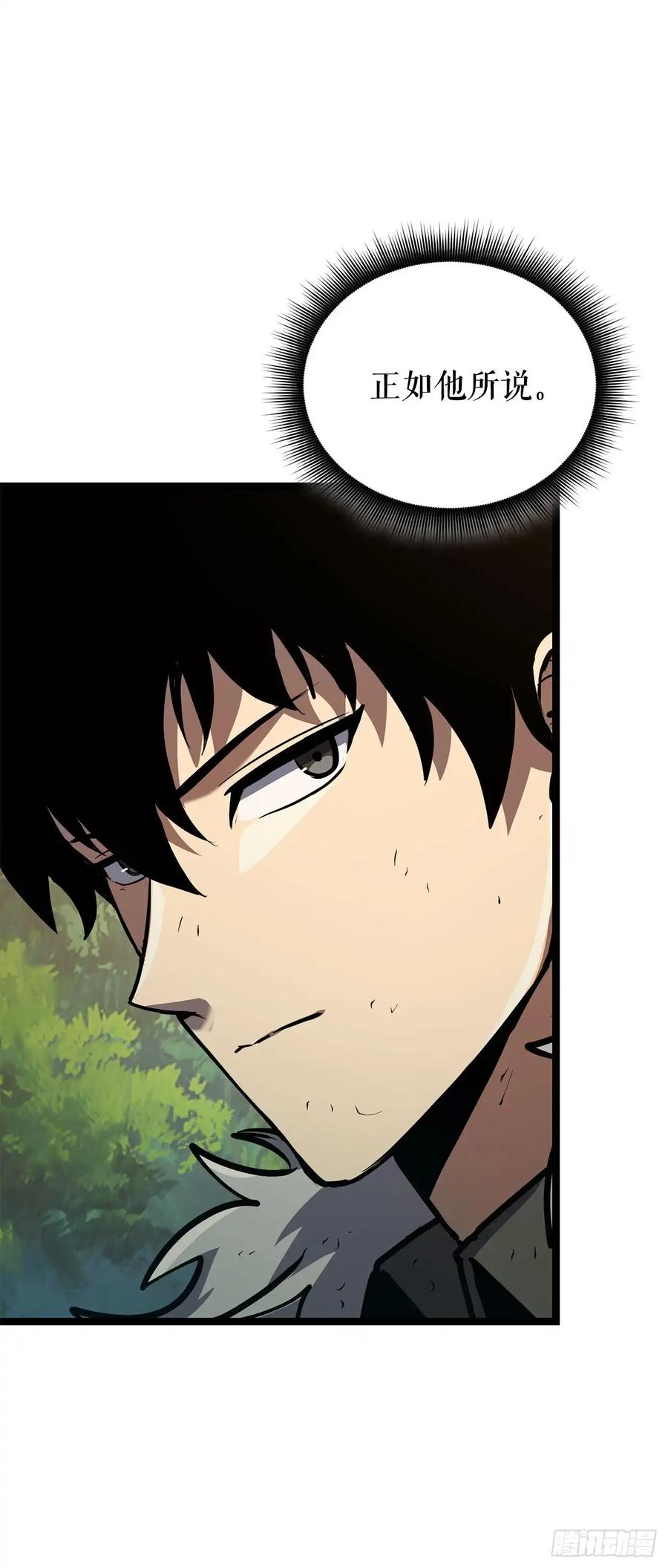 《我洗劫了魔神的仓库》21.侦察敌情 第17页