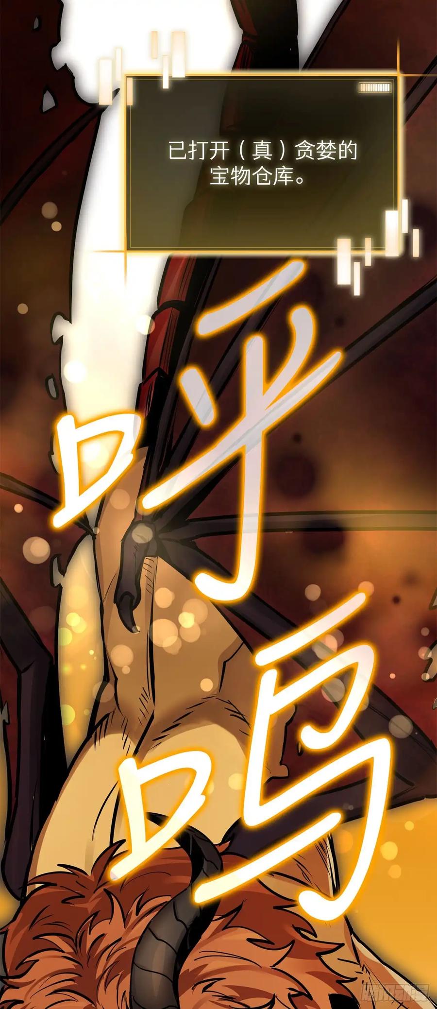 《我洗劫了魔神的仓库》21.侦察敌情 第11页