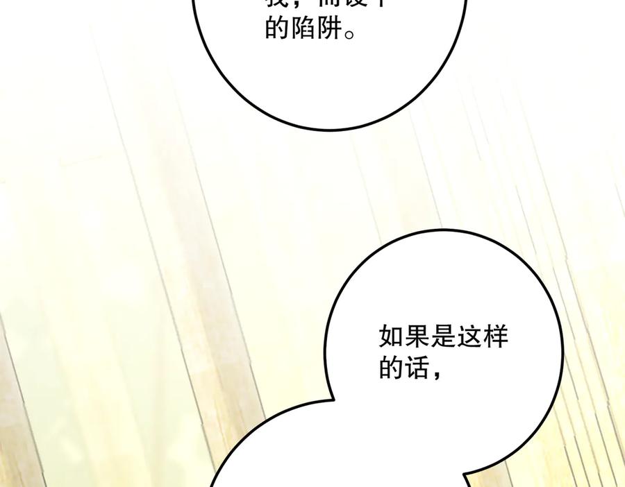 六岁开始成为女王 - 猫眼镇终：坏孩子 - 第39张图