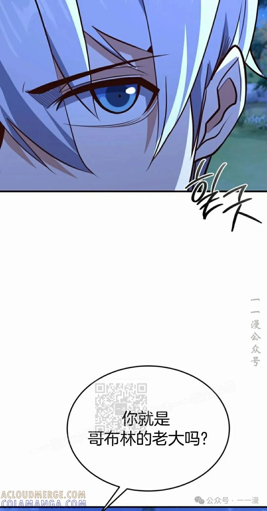 《剑圣转世》第23集 第13页