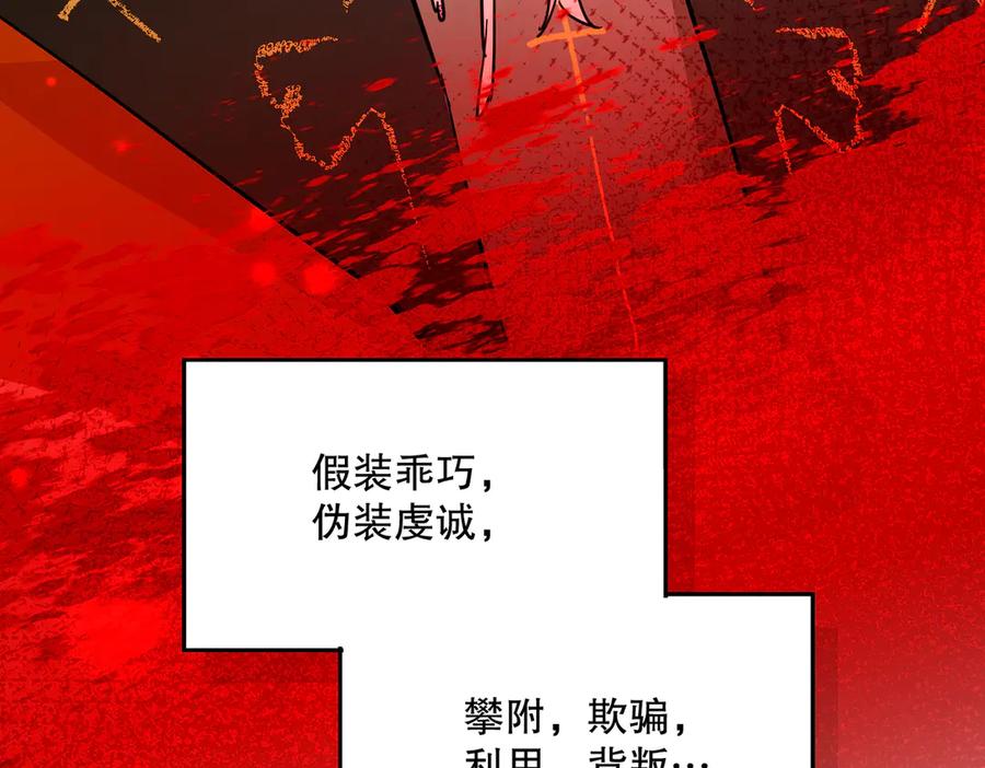 六岁开始成为女王 - 猫眼镇终：坏孩子 - 第83张图