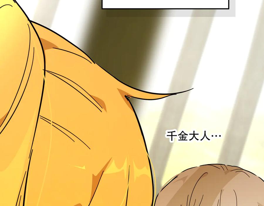 六岁开始成为女王 - 猫眼镇终：坏孩子 - 第74张图