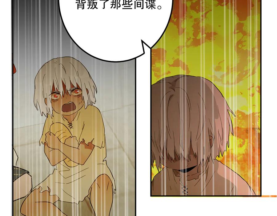 六岁开始成为女王 - 猫眼镇终：坏孩子 - 第48张图