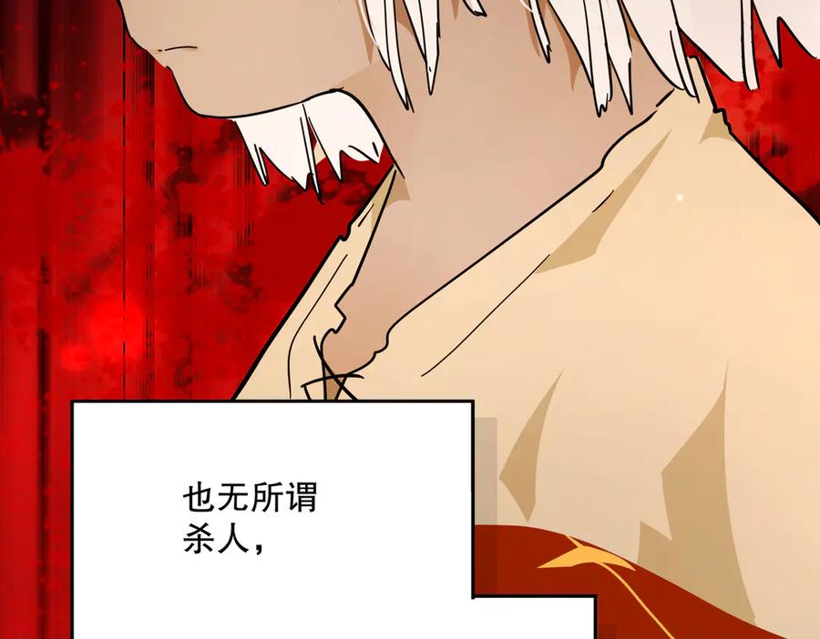 六岁开始成为女王 - 猫眼镇终：坏孩子 - 第80张图