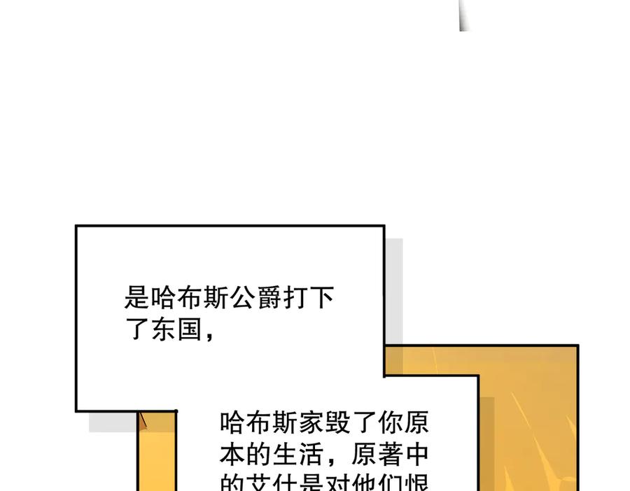 六岁开始成为女王 - 猫眼镇终：坏孩子 - 第58张图