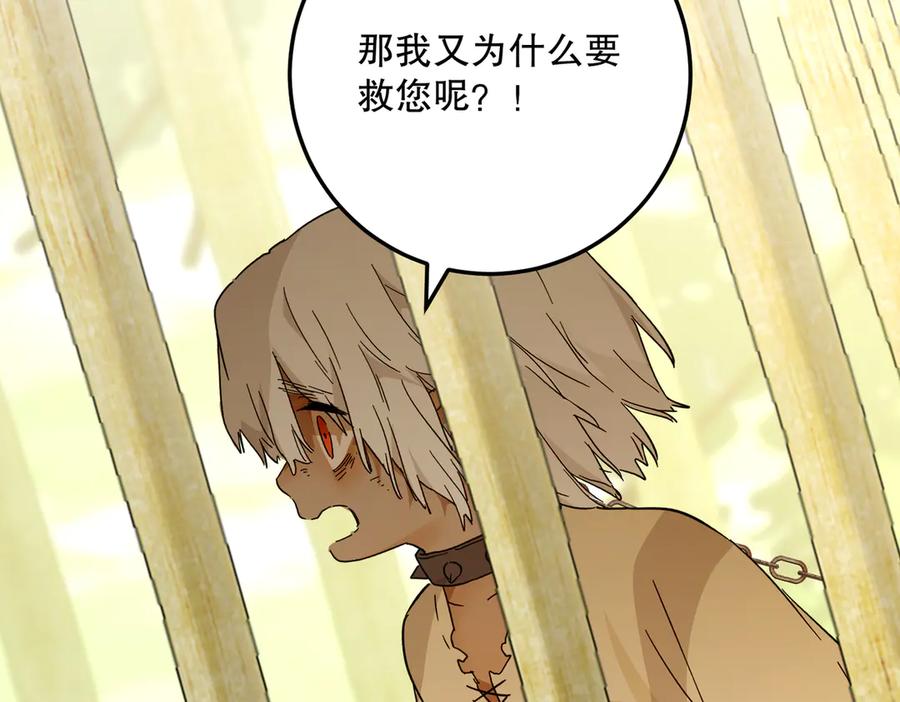 六岁开始成为女王 - 猫眼镇终：坏孩子 - 第40张图