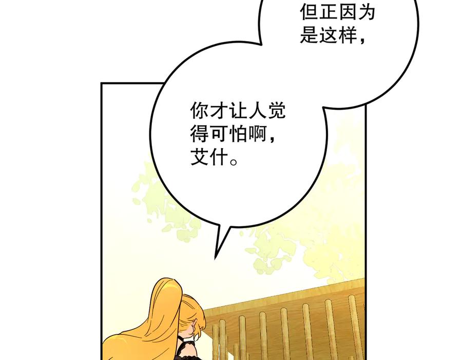 六岁开始成为女王 - 猫眼镇终：坏孩子 - 第43张图