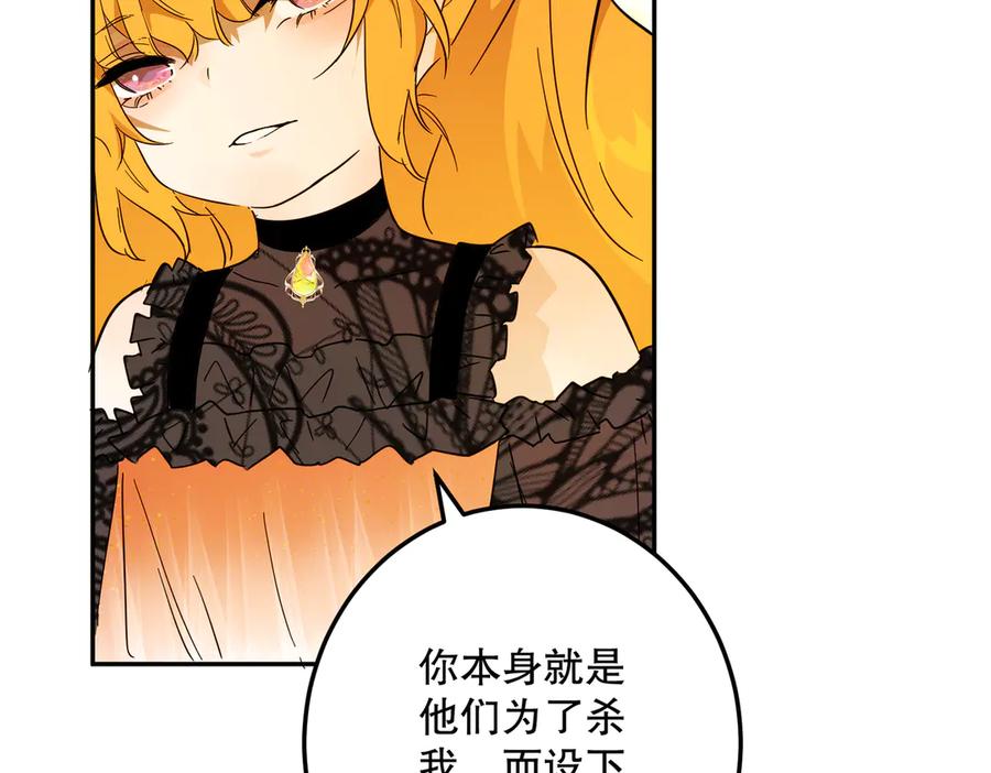 六岁开始成为女王 - 猫眼镇终：坏孩子 - 第38张图