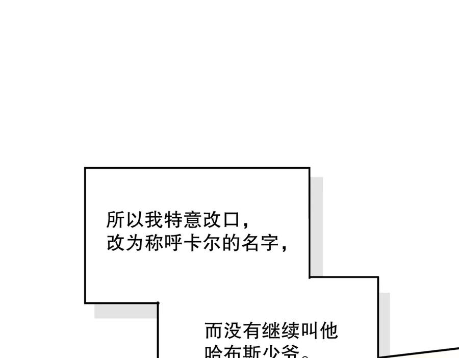 六岁开始成为女王 - 猫眼镇终：坏孩子 - 第62张图