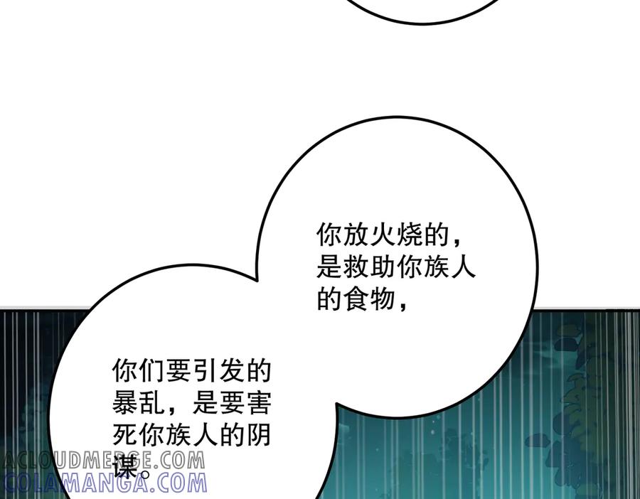 六岁开始成为女王 - 猫眼镇终：坏孩子 - 第45张图