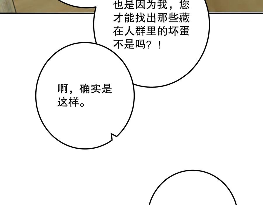 六岁开始成为女王 - 猫眼镇终：坏孩子 - 第42张图