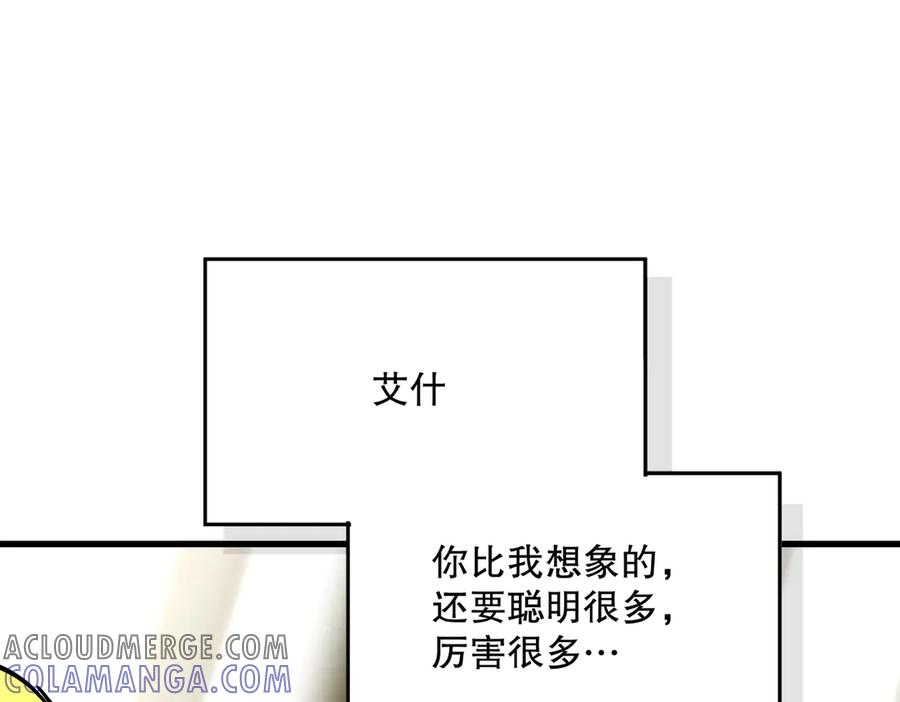 六岁开始成为女王 - 猫眼镇终：坏孩子 - 第73张图