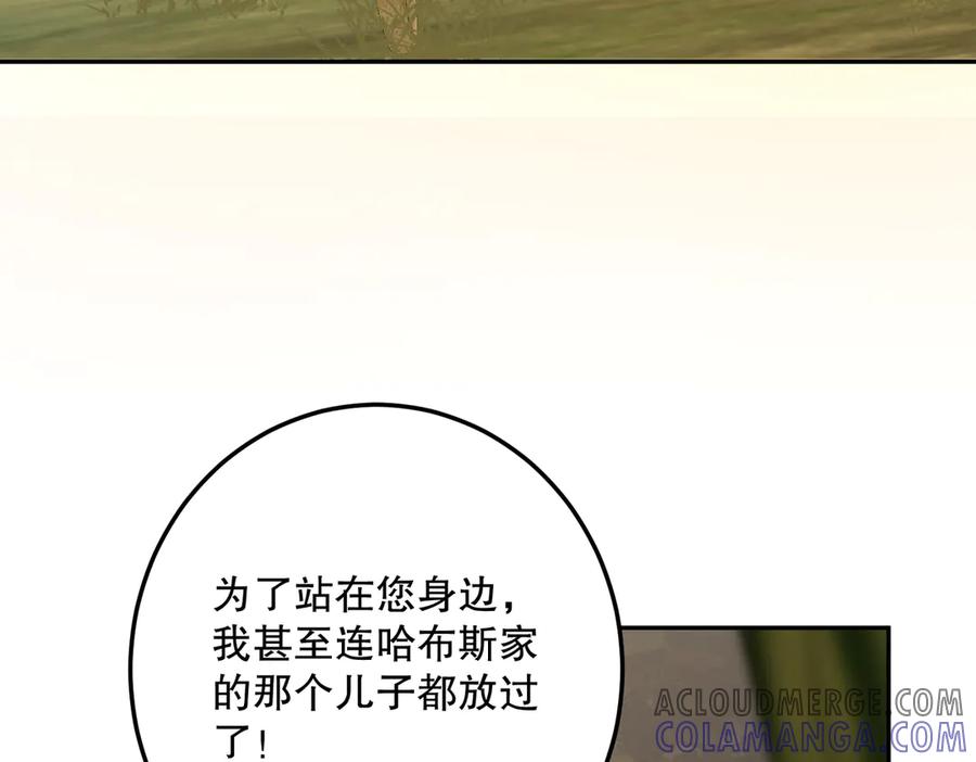 六岁开始成为女王 - 猫眼镇终：坏孩子 - 第53张图