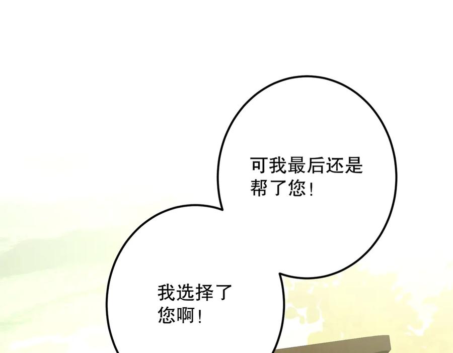 六岁开始成为女王 - 猫眼镇终：坏孩子 - 第51张图