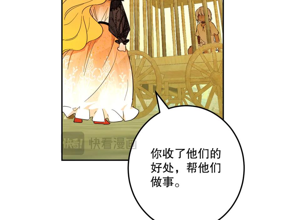 六岁开始成为女王 - 猫眼镇终：坏孩子 - 第44张图