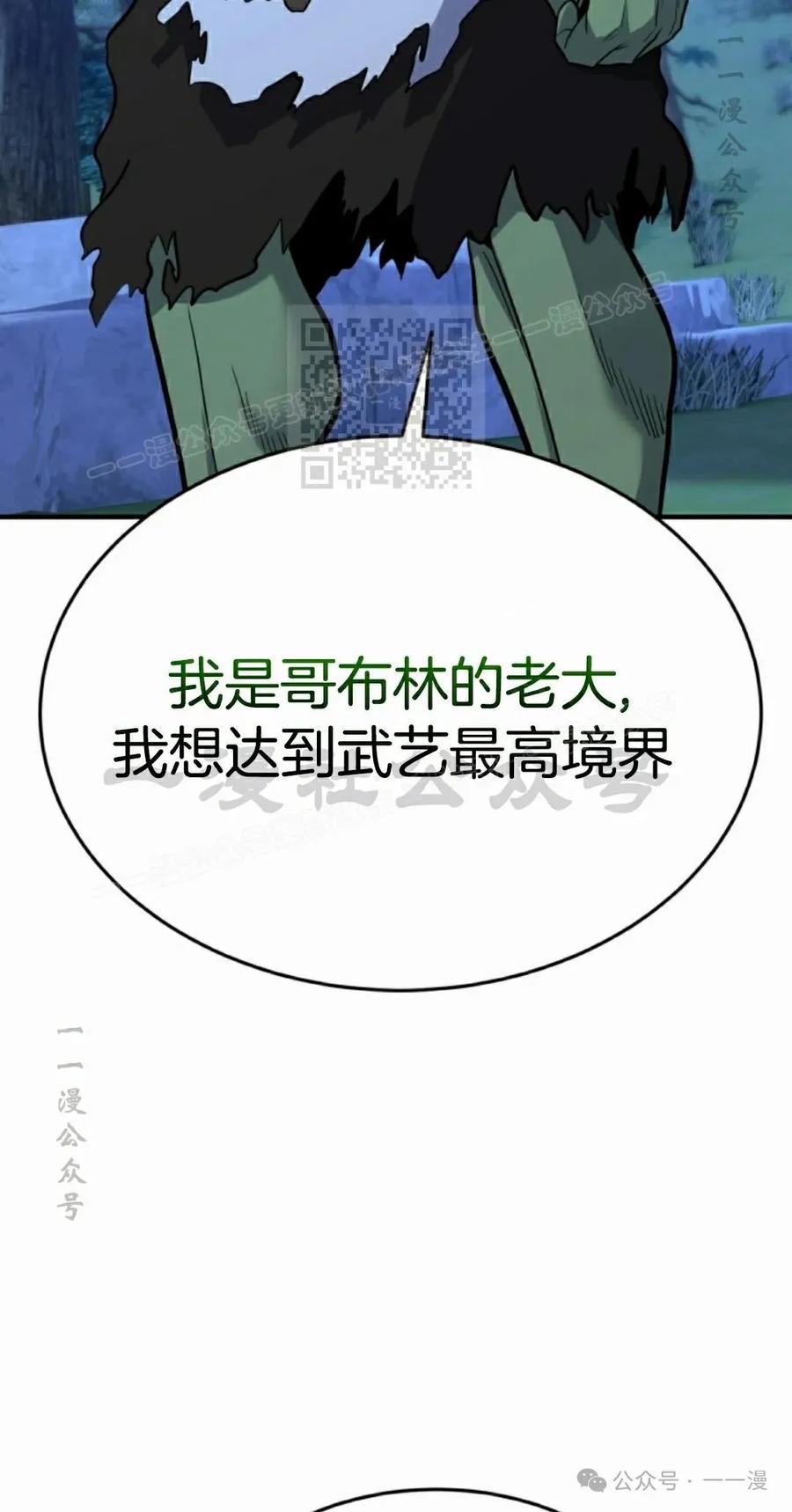 《剑圣转世》第23集 第16页