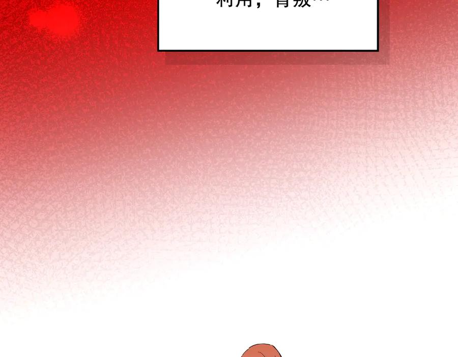 六岁开始成为女王 - 猫眼镇终：坏孩子 - 第84张图