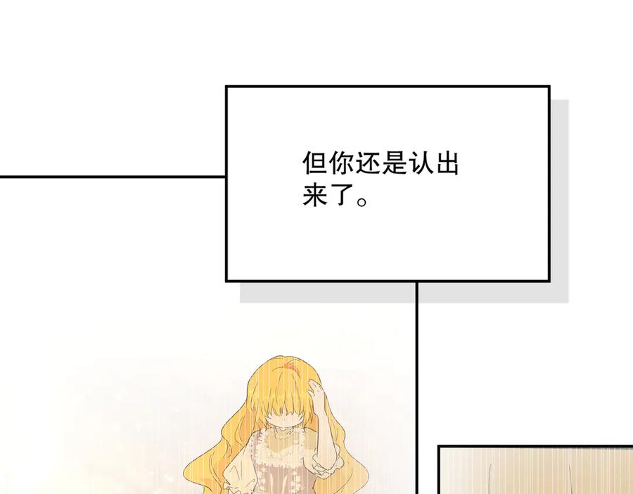 六岁开始成为女王 - 猫眼镇终：坏孩子 - 第66张图