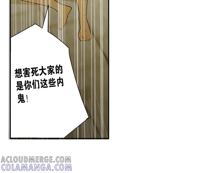 六岁开始成为女王 - 猫眼镇终：坏孩子 - 第49张图