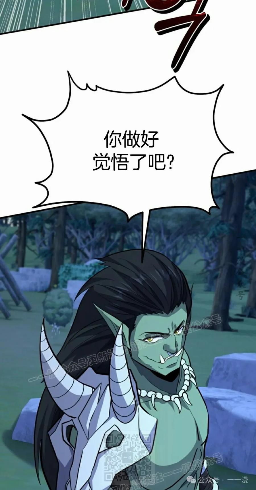 《剑圣转世》第23集 第19页