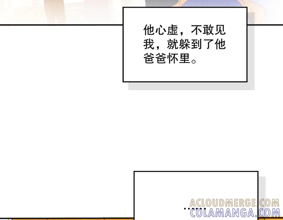 六岁开始成为女王 - 庆功宴：开幕 - 第65张图