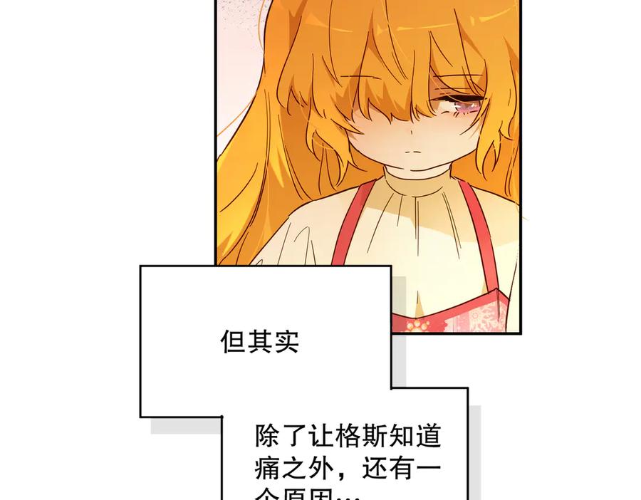 六岁开始成为女王 - 庆功宴：开幕 - 第62张图