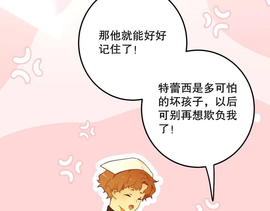 六岁开始成为女王 - 庆功宴：开幕 - 第59张图