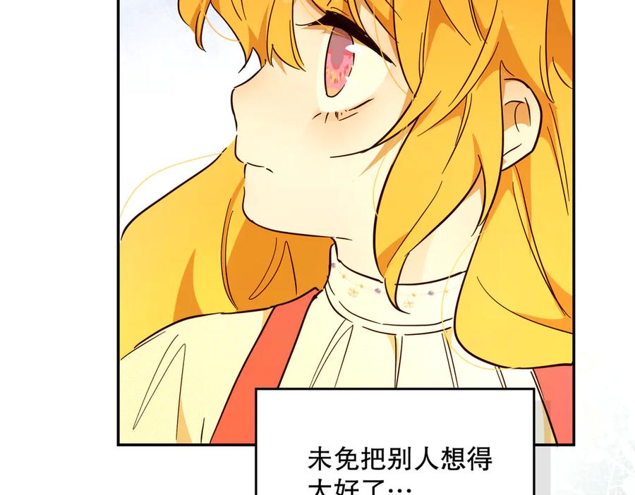 六岁开始成为女王 - 庆功宴：开幕 - 第80张图