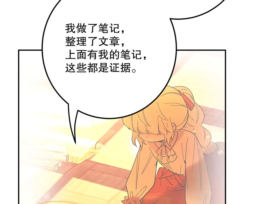 六岁开始成为女王 - 庆功宴：开幕 - 第43张图