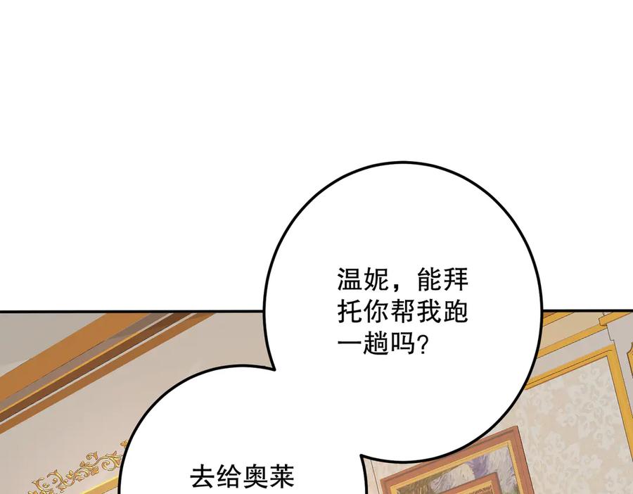 六岁开始成为女王 - 庆功宴：开幕 - 第67张图