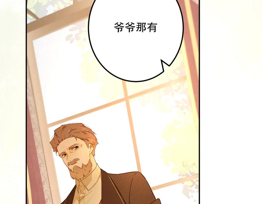 六岁开始成为女王 - 庆功宴：开幕 - 第48张图