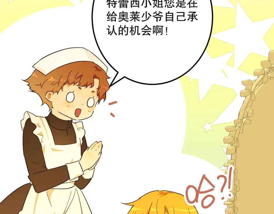 六岁开始成为女王 - 庆功宴：开幕 - 第74张图