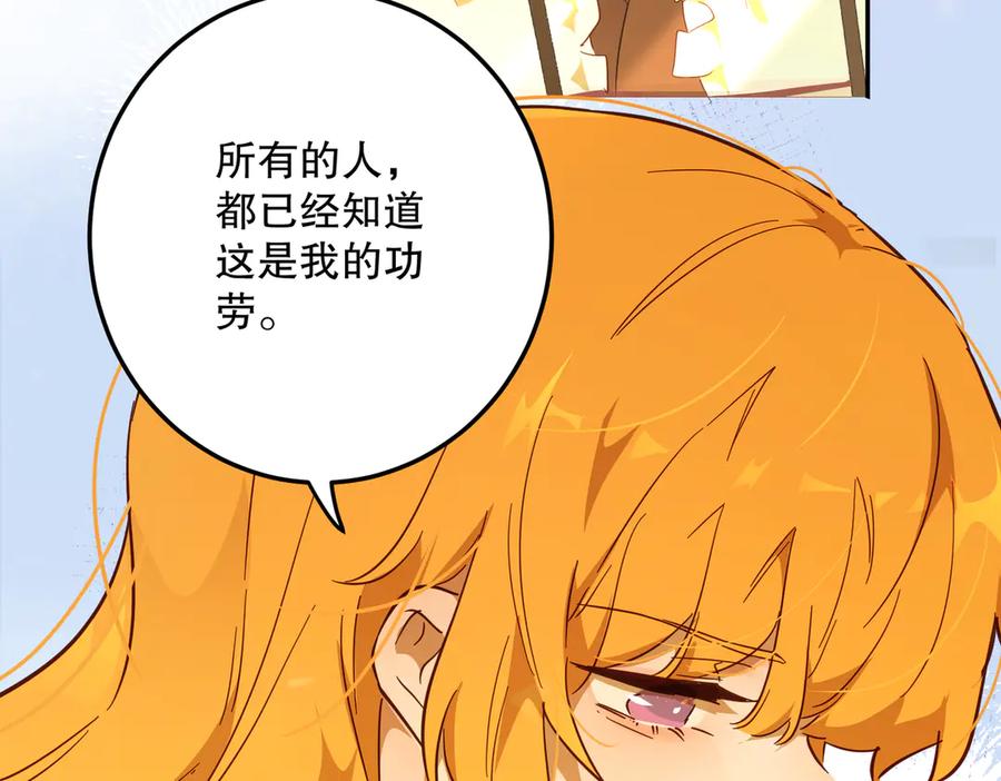 六岁开始成为女王 - 庆功宴：开幕 - 第51张图