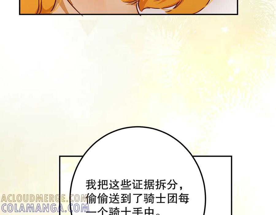 六岁开始成为女王 - 庆功宴：开幕 - 第45张图