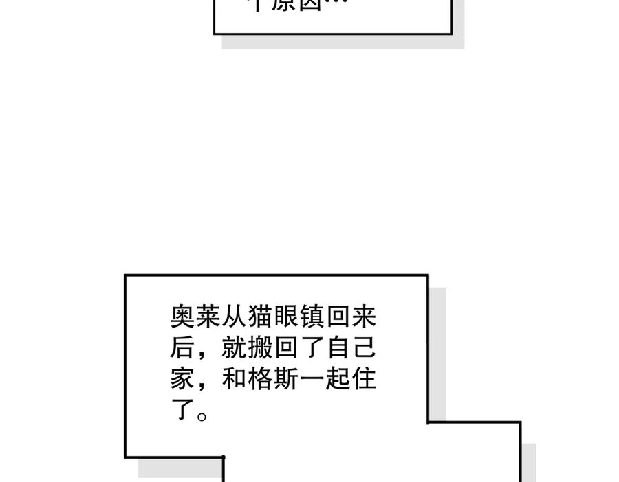六岁开始成为女王 - 庆功宴：开幕 - 第63张图